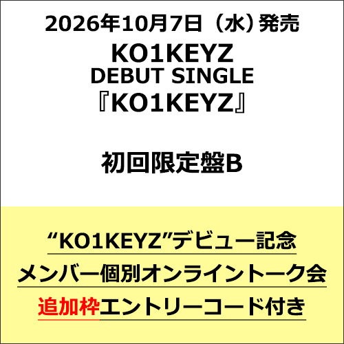 KO1KEYZ / KO1KEYZ【初回限定盤B】【＜“KO1KEYZ”デビュー記念メンバー個別オンライントーク会追加枠エントリーコード＞付き】【CD MAXI】【+DVD】
