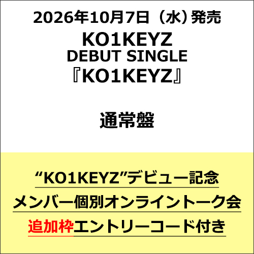 KO1KEYZ / KO1KEYZ【通常盤】【＜“KO1KEYZ”デビュー記念メンバー個別オンライントーク会追加枠エントリーコード＞付き】【CD MAXI】