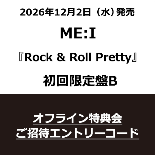ME:I / Rock & Roll Pretty【初回限定盤B】【5TH SINGLE『Rock & Roll Pretty』オフライン特典会ご招待エントリーコード付き】【CD MAXI】【+PAPER CRAFT】