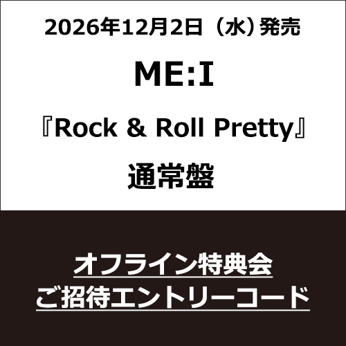 ME:I / Rock & Roll Pretty【通常盤】【5TH SINGLE『Rock & Roll Pretty』オフライン特典会ご招待エントリーコード付き】【CD MAXI】