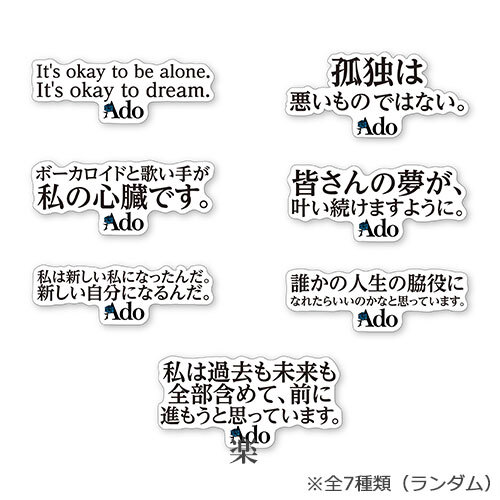 Ado / ＜受注販売＞Ado 5th Anniversary Exhibition “Adotomy” Adoの言葉 ランダムステッカー【全7種】