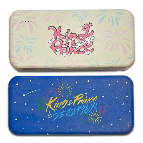 King & Princeとうちあげ花火 モバイルバッテリー　充電器　ブルー King & Princeとうちあげ花火 モバイルバッテリー【グッズ