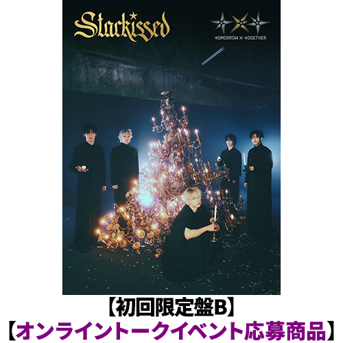 TOMORROW X TOGETHER / Starkissed【初回限定盤B】【オンライントークイベント応募商品】【CD】【+フォトブック】