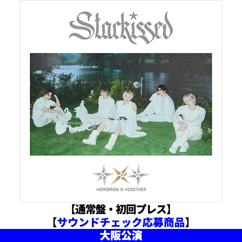 TOMORROW X TOGETHER / Starkissed【通常盤・初回プレス】【サウンドチェック応募商品】【大阪公演】【CD】