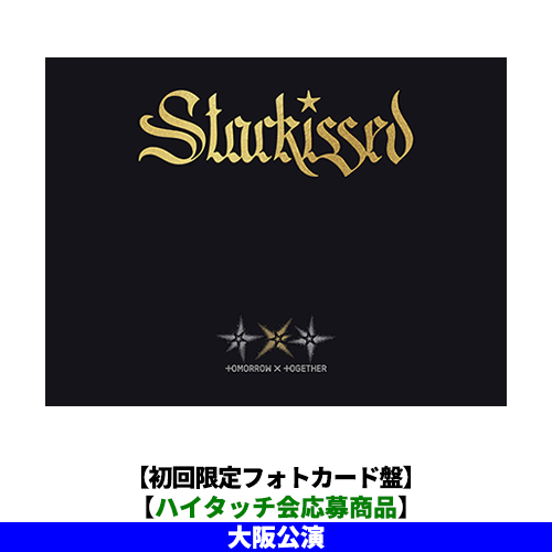 TOMORROW X TOGETHER / Starkissed【初回限定フォトカード盤】【ハイタッチ会応募商品】【大阪公演】【CD】【+フォトカード】