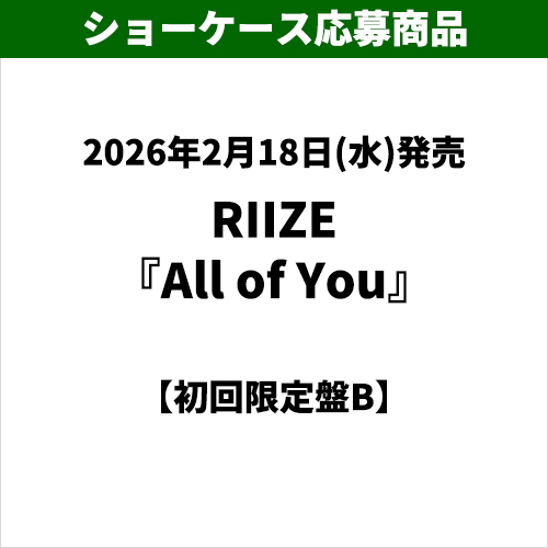 RIIZE / All of You【初回限定盤B】【ショーケース応募商品】【CD MAXI】【+Photobook】