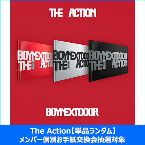 BOYNEXTDOOR / The Action【単品ランダム】【メンバー個別お手紙交換会抽選対象】【CD】
