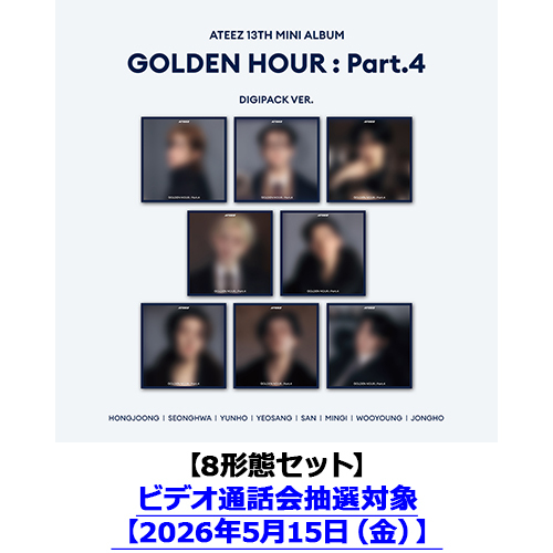 ATEEZ / GOLDEN HOUR : Part.4 (DIGIPACK VER.)【8形態セット】【ビデオ通話会抽選対象】【第1回抽選】【2026年5月15日(金)】【CD】