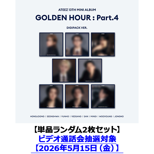 ATEEZ / GOLDEN HOUR : Part.4 (DIGIPACK VER.)【単品ランダム2枚セット】【ビデオ通話会抽選対象】【第1回抽選】【2026年5月15日(金)】【CD】