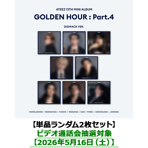 ATEEZ / GOLDEN HOUR : Part.4 (DIGIPACK VER.)【単品ランダム2枚セット】【ビデオ通話会抽選対象】【第2回抽選】【2026年5月16日(土)】【CD】