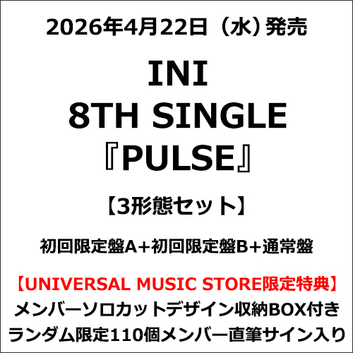INI / PULSE【3形態セット】【CD収納BOX付き】【CD MAXI】【+DVD】