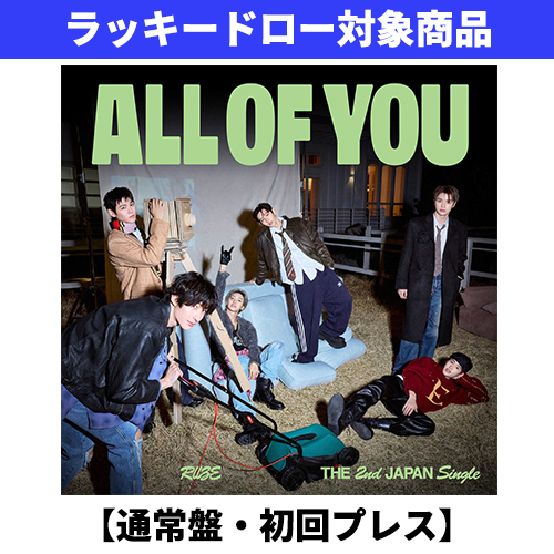 RIIZE / All of You【通常盤・初回プレス】【ラッキードロー対象商品】【CD MAXI】