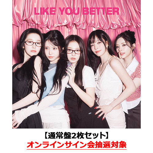 fromis_9 / LIKE YOU BETTER (Japanese ver.)【通常盤2枚セット】【オンラインサイン会抽選対象】【CD】