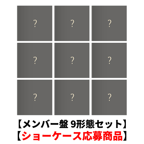 &TEAM / We on Fire【メンバー盤 9形態セット】【ショーケース応募商品】【CD】