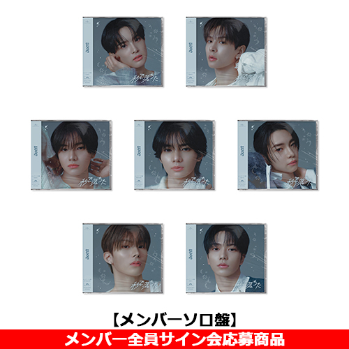 aoen / 秒で落ちた【メンバーソロ盤】【メンバー全員サイン会応募商品】【CD MAXI】