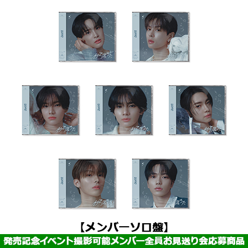 aoen / 秒で落ちた【メンバーソロ盤】【発売記念イベント撮影可能メンバー全員お見送り会応募商品】【CD MAXI】