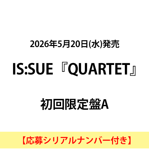 IS:SUE / QUARTET【初回限定盤A】【応募シリアルナンバー付き】【CD】【+Photobook】