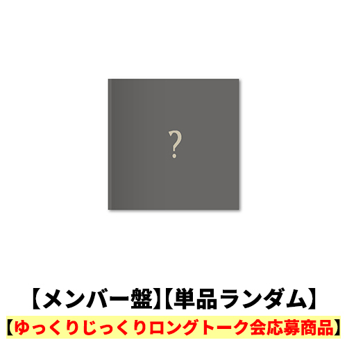 &TEAM / We on Fire【メンバー盤】【単品ランダム】【ゆっくりじっくりロングトーク会応募商品】【CD】