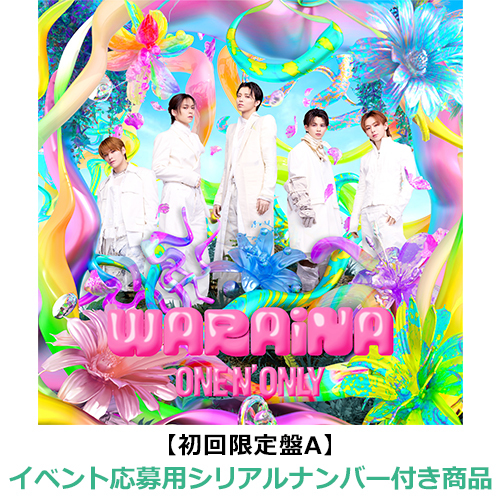 ONE N' ONLY / WARAiNA【初回限定盤A】【イベント応募用シリアルナンバー付き商品】【CD MAXI】【+Blu-ray】