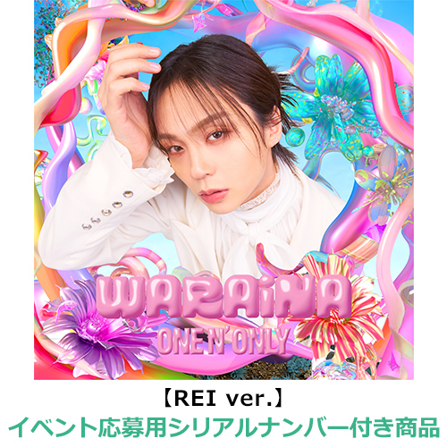 ONE N' ONLY / WARAiNA【REI ver.】【イベント応募用シリアルナンバー付き商品】【CD MAXI】