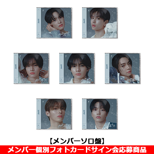 aoen / 秒で落ちた【メンバーソロ盤】【メンバー個別フォトカードサイン会応募商品】【CD MAXI】