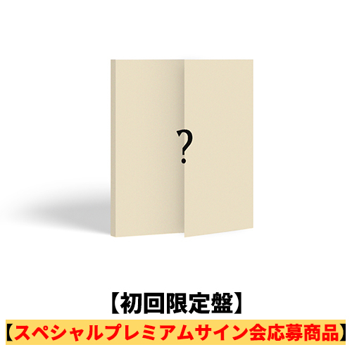 &TEAM / We on Fire【初回限定盤】【スペシャルプレミアムサイン会応募商品】【CD】