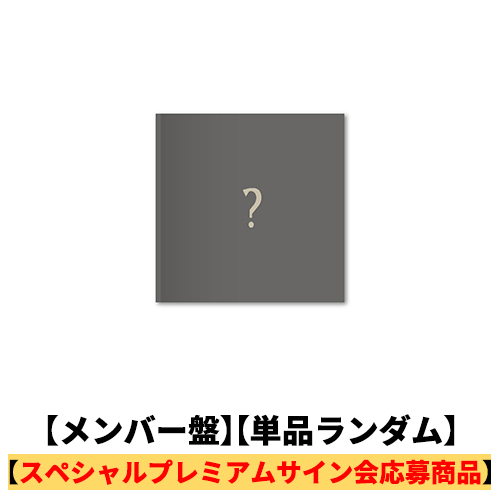 &TEAM / We on Fire【メンバー盤】【単品ランダム】【スペシャルプレミアムサイン会応募商品】【CD】