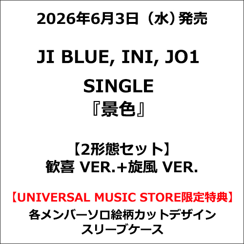 JI BLUE, INI, JO1 / 景色【2形態セット】【CD MAXI】
