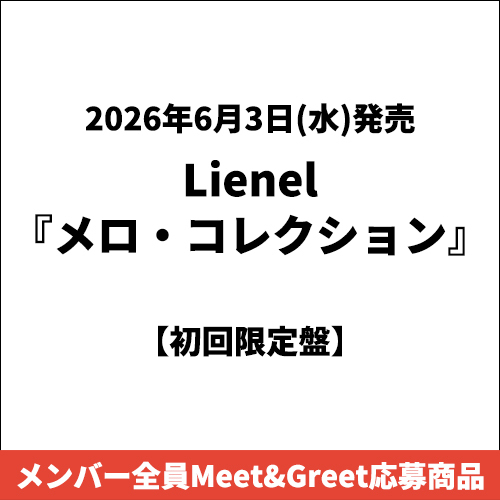 Lienel / メロ・コレクション【初回限定盤】【メンバー全員Meet&Greet応募商品】【CD MAXI】【+Blu-ray】