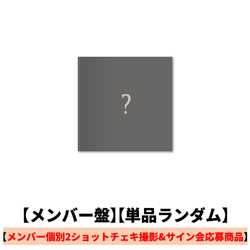 &TEAM / We on Fire【メンバー盤】【単品ランダム】【メンバー個別2ショットチェキ撮影&サイン会応募商品】【CD】