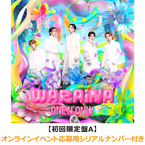 ONE N' ONLY / WARAiNA【初回限定盤A】【オンラインイベント応募用シリアルナンバー付き商品】【CD MAXI】【+Blu-ray】