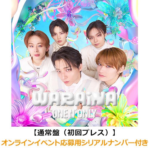 ONE N' ONLY / WARAiNA【通常盤（初回プレス）】【オンラインイベント応募用シリアルナンバー付き商品】【CD MAXI】