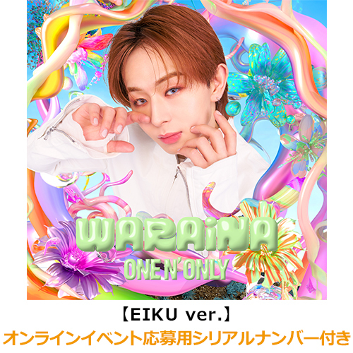 ONE N' ONLY / WARAiNA【EIKU ver.】【オンラインイベント応募用シリアルナンバー付き商品】【CD MAXI】
