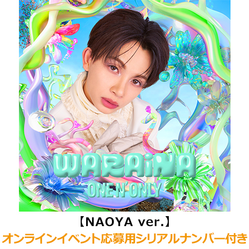 ONE N' ONLY / WARAiNA【NAOYA ver.】【オンラインイベント応募用シリアルナンバー付き商品】【CD MAXI】