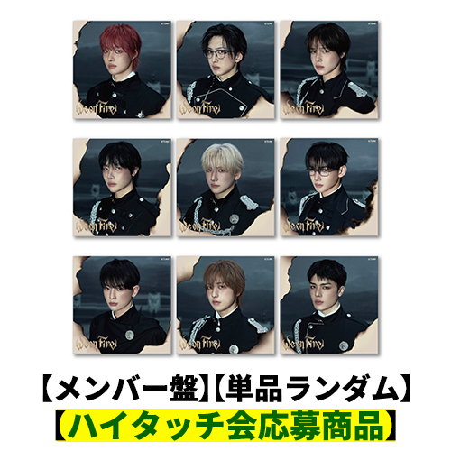 &TEAM / We on Fire【メンバー盤】【単品ランダム】【ハイタッチ会応募商品】【CD】