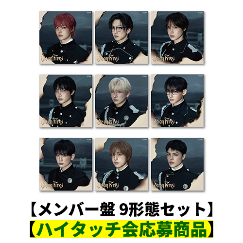 &TEAM / We on Fire【メンバー盤 9形態セット】【ハイタッチ会応募商品】【CD】