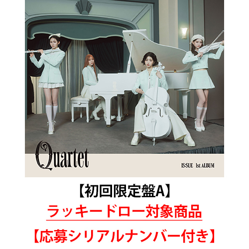 IS:SUE / QUARTET【初回限定盤A】【ラッキードロー対象商品】【応募シリアルナンバー付き】【CD】【+Photobook】