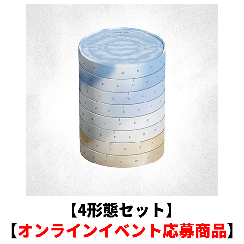 LE SSERAFIM / ‘PUREFLOW’ pt.1【4形態セット】【オンラインイベント応募商品】【CD】