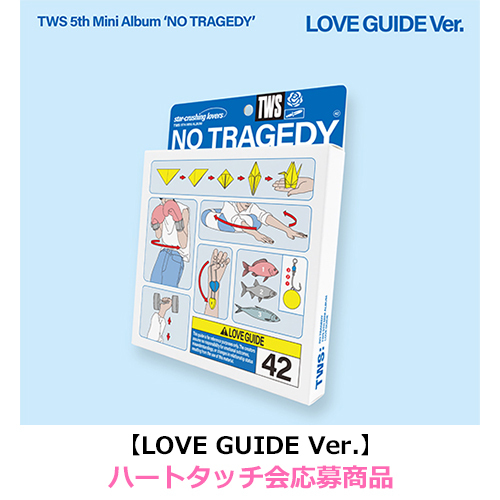 TWS / NO TRAGEDY【LOVE GUIDE Ver.】【ハートタッチ会応募商品】【CD】