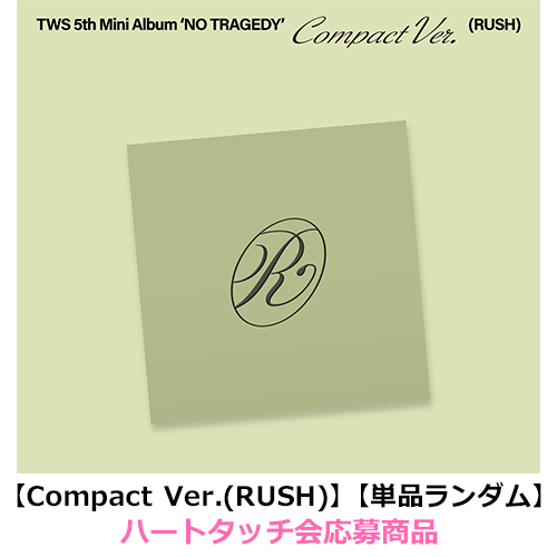 TWS / NO TRAGEDY【Compact Ver.(RUSH)】【単品ランダム】【ハートタッチ会応募商品】【CD】