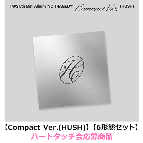 TWS / NO TRAGEDY【Compact Ver.(HUSH)】【6形態セット】【ハートタッチ会応募商品】【CD】