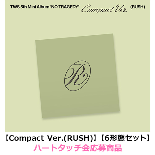 TWS / NO TRAGEDY【Compact Ver.(RUSH)】【6形態セット】【ハートタッチ会応募商品】【CD】