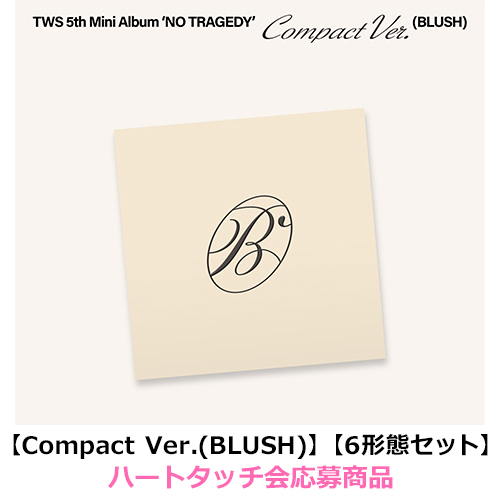 TWS / NO TRAGEDY【Compact Ver.(BLUSH)】【6形態セット】【ハートタッチ会応募商品】【CD】