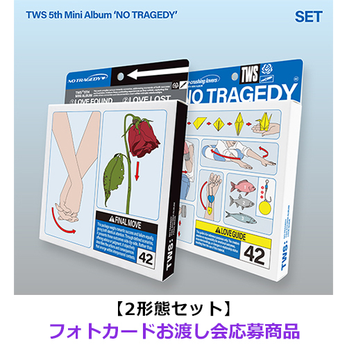 TWS / NO TRAGEDY【2形態セット】【フォトカードお渡し会応募商品】【CD】