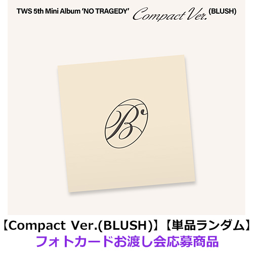 TWS / NO TRAGEDY【Compact Ver.(BLUSH)】【単品ランダム】【フォトカードお渡し会応募商品】【CD】