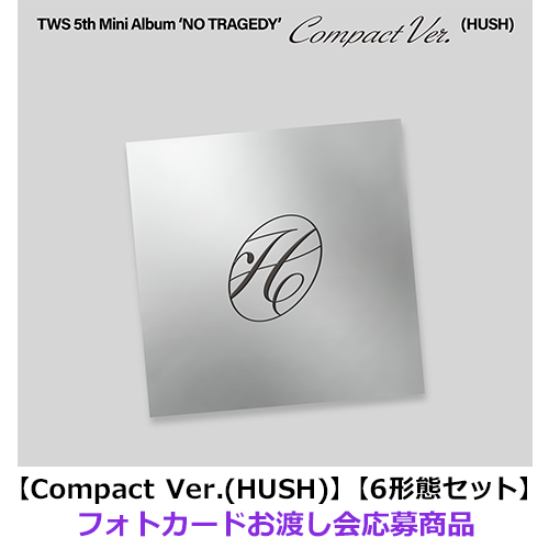 TWS / NO TRAGEDY【Compact Ver.(HUSH)】【6形態セット】【フォトカードお渡し会応募商品】【CD】