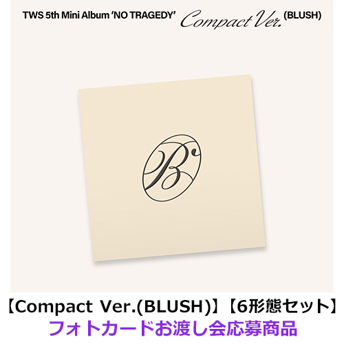 TWS / NO TRAGEDY【Compact Ver.(BLUSH)】【6形態セット】【フォトカードお渡し会応募商品】【CD】