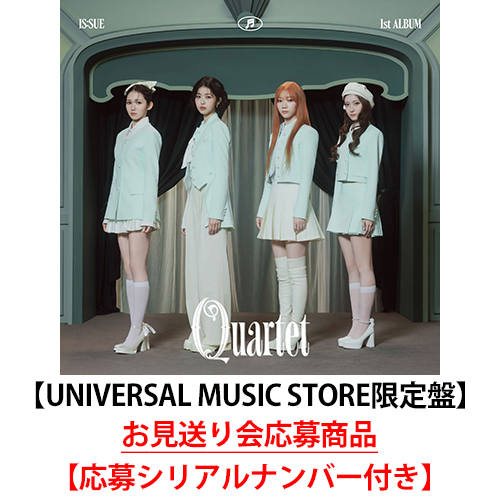IS:SUE / QUARTET【UNIVERSAL MUSIC STORE限定盤】【1ST ALBUM『QUARTET』リリース記念 終演後お見送り会応募商品】【応募シリアルナンバー付き】【CD】【+DVD】