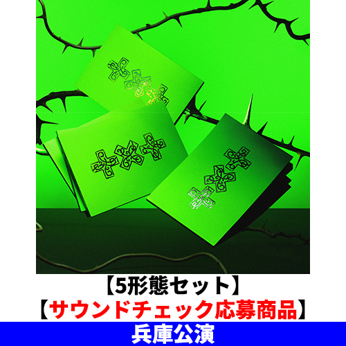TOMORROW X TOGETHER / 7TH YEAR: A Moment of Stillness in the Thorns (THORN Ver.)【5形態セット】【サウンドチェック応募商品】【兵庫公演】【CD】