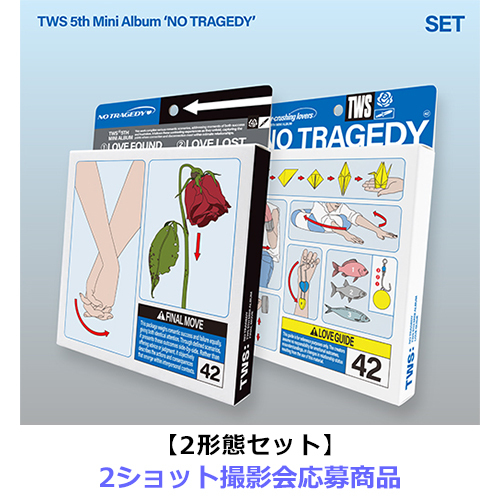 TWS / NO TRAGEDY【2形態セット】【2ショット撮影会応募商品】【第1回】【CD】